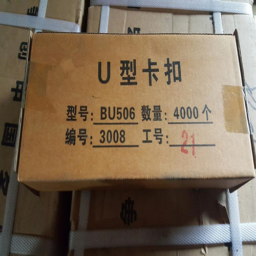 香肠打扣机U型铝卡扣食用菌袋打扣机卡子BU506扎口机卡钉封口钉