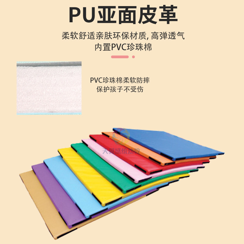 亲子地垫早教感统训练器材儿童室内软包垫宝宝爬行垫幼儿园体操垫