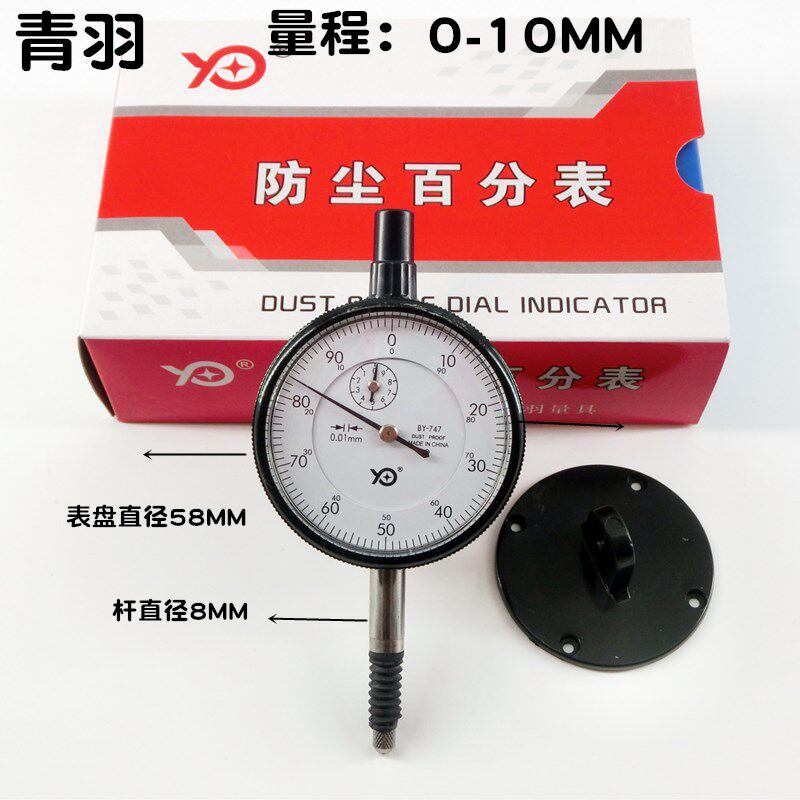 上海工字牌泸工上申广陆桂林青羽百分表 内径量表指示表 小校表针