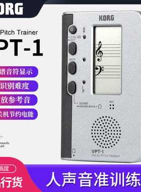 KORG科音 VPT-1人声音准五线谱训练器识别调音器演唱歌曲声调练习