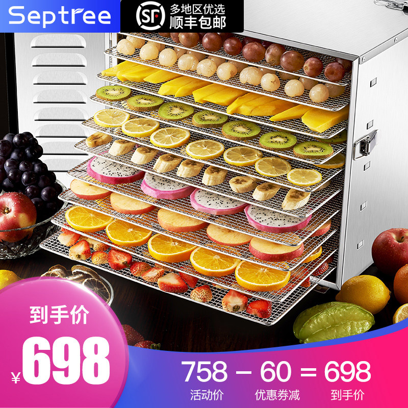 心驰烘干机食品家用干果机 蔬菜腊肉香肠药材水果脱水 食物风干机,厨房电器,食物烘干机,淘宝优惠券,粉丝福利购,淘宝优惠卷