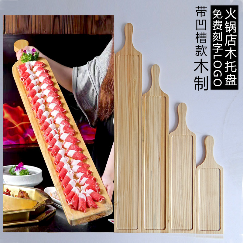 火锅店木质托盘餐具手切涮牛肉羊肉卷创意圆圈木盘子一米板肥牛盘