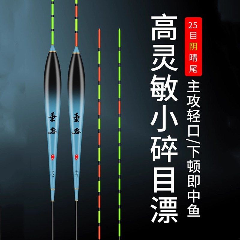 浮漂轻口小碎目鲫鱼漂高灵敏纳米浮漂醒目冬钓浮标漂防风浪抗走水,户外/登山/野营/旅行用品,浮漂,淘宝优惠券,粉丝福利购,淘宝优惠卷