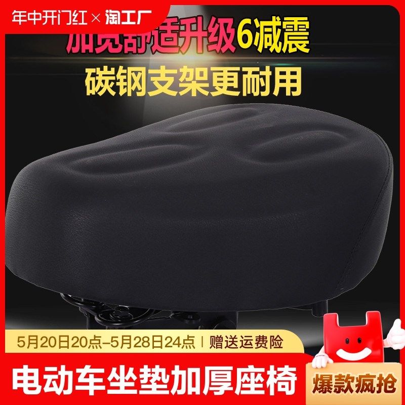 电动车车座代驾车坐垫电动车坐垫座垫软加厚座鞍电瓶车座椅大座包,电动车/配件/交通工具,电动车坐垫,淘宝优惠券,粉丝福利购,淘宝优惠卷