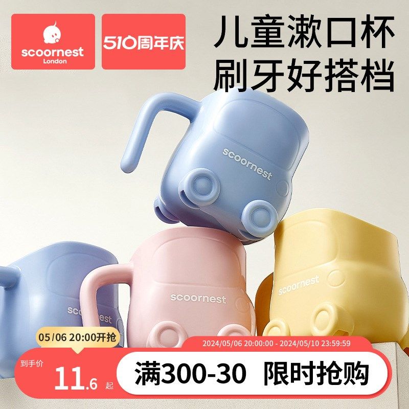 儿童刷牙杯洗漱牙缸牙刷杯子1-3岁宝宝家用漱口杯可爱男女孩防摔,家庭/个人清洁工具,洗漱杯,淘宝优惠券,粉丝福利购,淘宝优惠卷