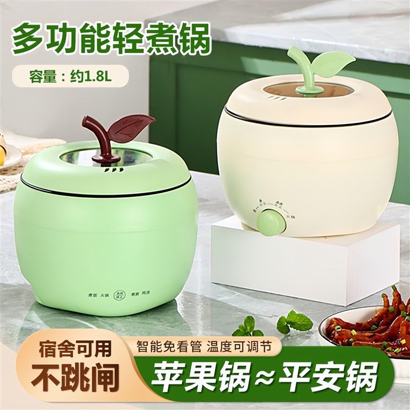 电煮锅多功能宿舍学生锅泡面锅碗一体便携式家用1一2人螺蛳粉煮面,厨房电器,电煮锅,淘宝优惠券,粉丝福利购,淘宝优惠卷