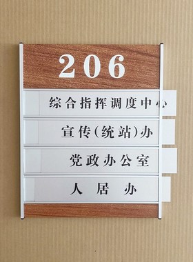 铝合金科室牌插槽可更换抽拉式铝型材标牌社区组合铝门牌侧面开槽