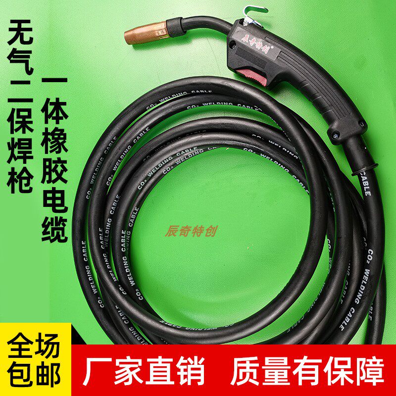 无气二保焊机新款焊枪3米5米加长焊把线枪线药芯无气自保护焊枪