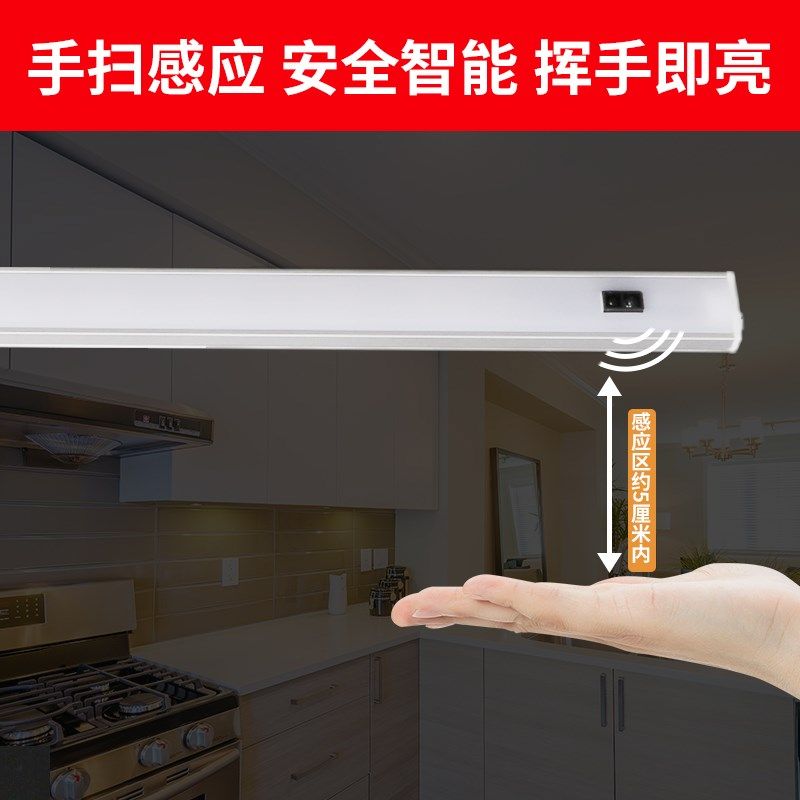 橱柜感应灯手扫感应开关橱房吊柜智能条形长条灯带橱柜灯定制灯条,家装灯饰光源,橱柜灯,淘宝优惠券,粉丝福利购,淘宝优惠卷