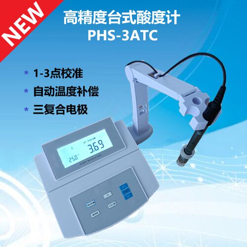 【含三点校准视频】般特 酸度计 ORP PHS-3BW BANTE210 BANTE920