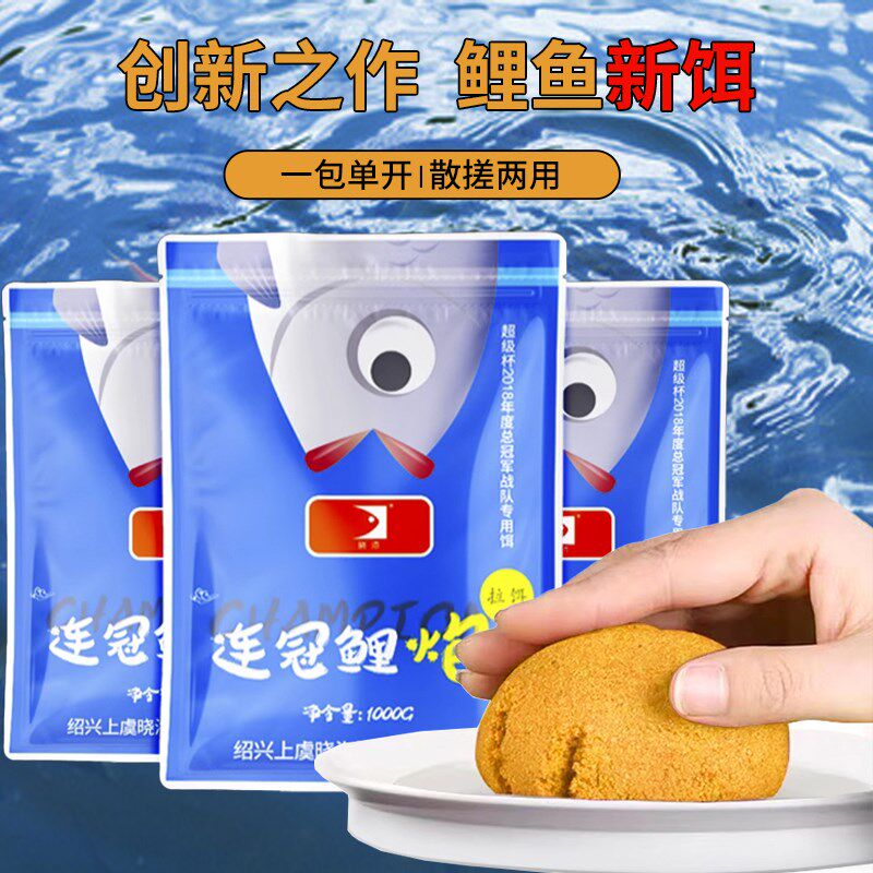 连冠鲤炮黑坑鲤鲫散炮软粘搓饵大炮用鱼饵料垂钓鱼塘混养偷驴钓饵