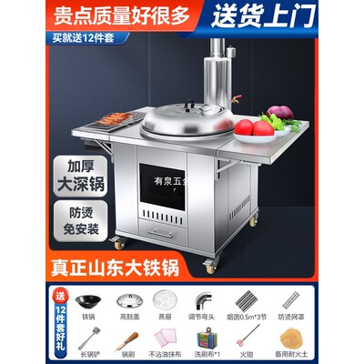 不锈钢柴火灶农村家用移动烧木柴土材灶炉新型无烟地铁锅炖大锅台