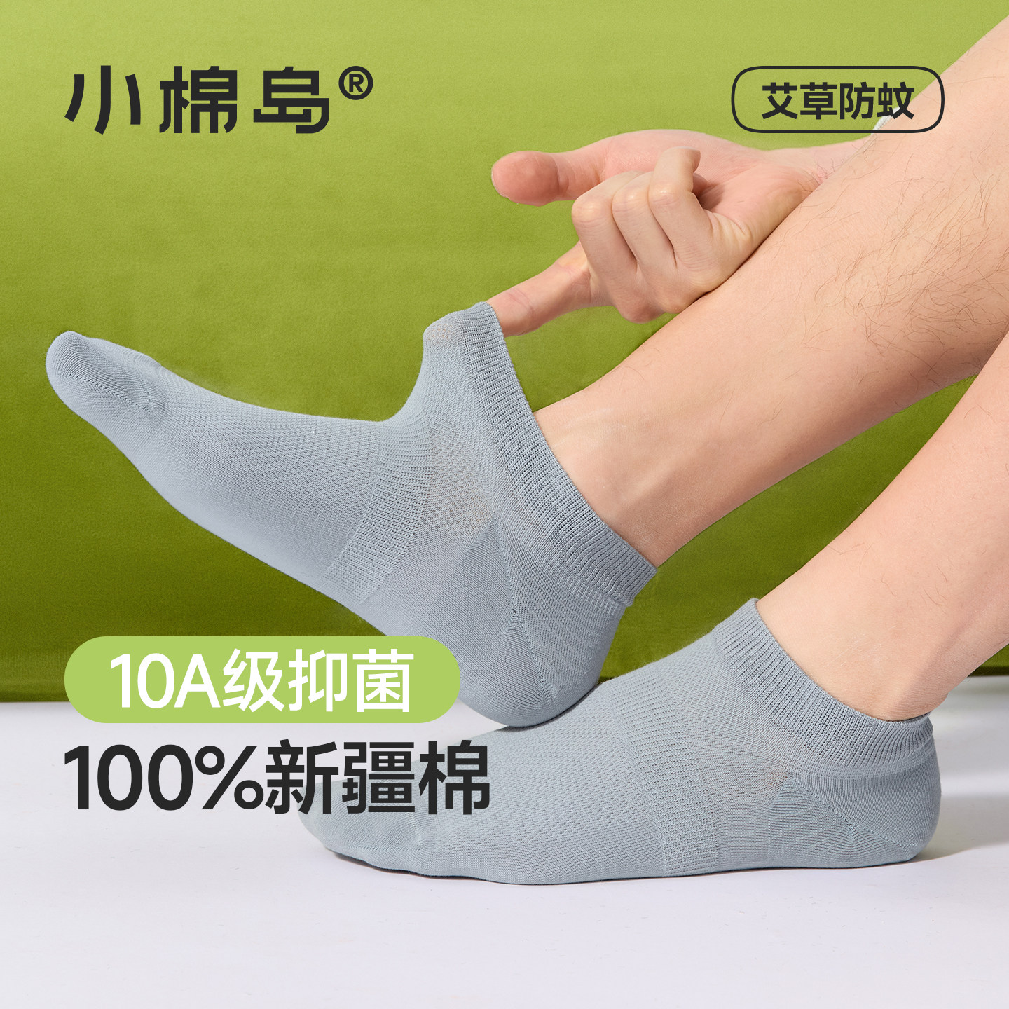 【100%棉】袜子男士纯棉短袜春夏季薄款网眼10A抑菌防臭无骨船袜