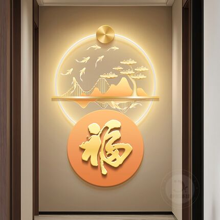九鱼聚福图玄关装饰画轻奢福字走廊尽头带灯挂画高档山水发光壁饰