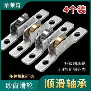 5mm铝合金纱窗滑轮铜单轮推拉防蚊窗7mm金属滚轮不锈钢纱窗门滑轮