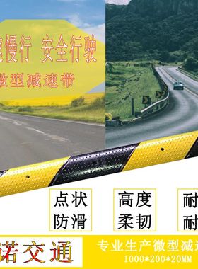 微型橡胶减速带2cm厚黄色车位划线标分割线斜坡10cm自行车防撞条