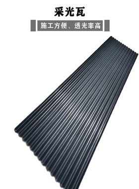 f灰色瓦850梯形930小波浪采光瓦波浪瓦配彩钢瓦雨棚板窗户静音水