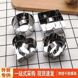 凉菜造型模具厨房做菜花样冷菜装饰工具神器不锈钢网红创意摆盘饰