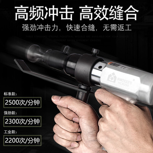 田风气动合缝机通风管道合缝机气锤气铲工具击锤包边封边机合管机