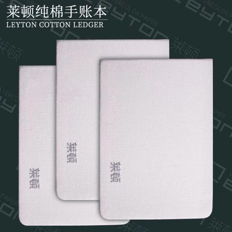 莱顿纯棉水彩本纸细纹大号厚手账本随身写生简约初学手绘入门画纸,文具电教/文化用品/商务用品,水彩纸/本/水彩水粉颜料本,淘宝优惠券,粉丝福利购,淘宝优惠卷
