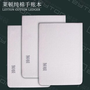 莱顿纯棉水彩本纸细纹大号厚手账本随身写生简约初学手绘入门画纸