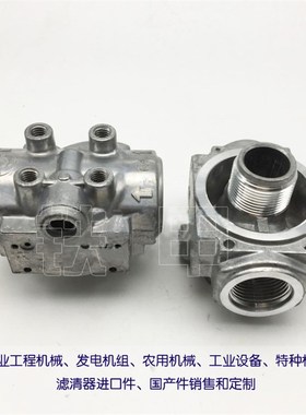 滤清器P164378 底座 适用1G-8878铝座P163681滤座P176566