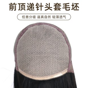 许昌假发毛坯发套全真人发手织递针顶头套轻夏季薄款自然随意分缝