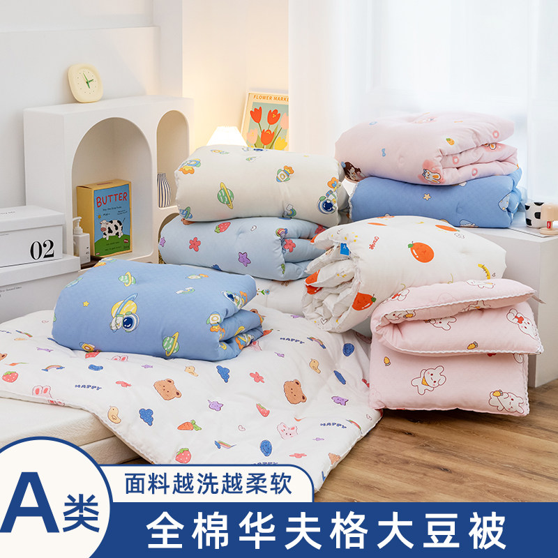 A类儿童春秋冬被子母婴棉被宝宝全棉加厚幼儿园午睡纯棉大豆被芯,床上用品,棉花被,淘宝优惠券,粉丝福利购,淘宝优惠卷