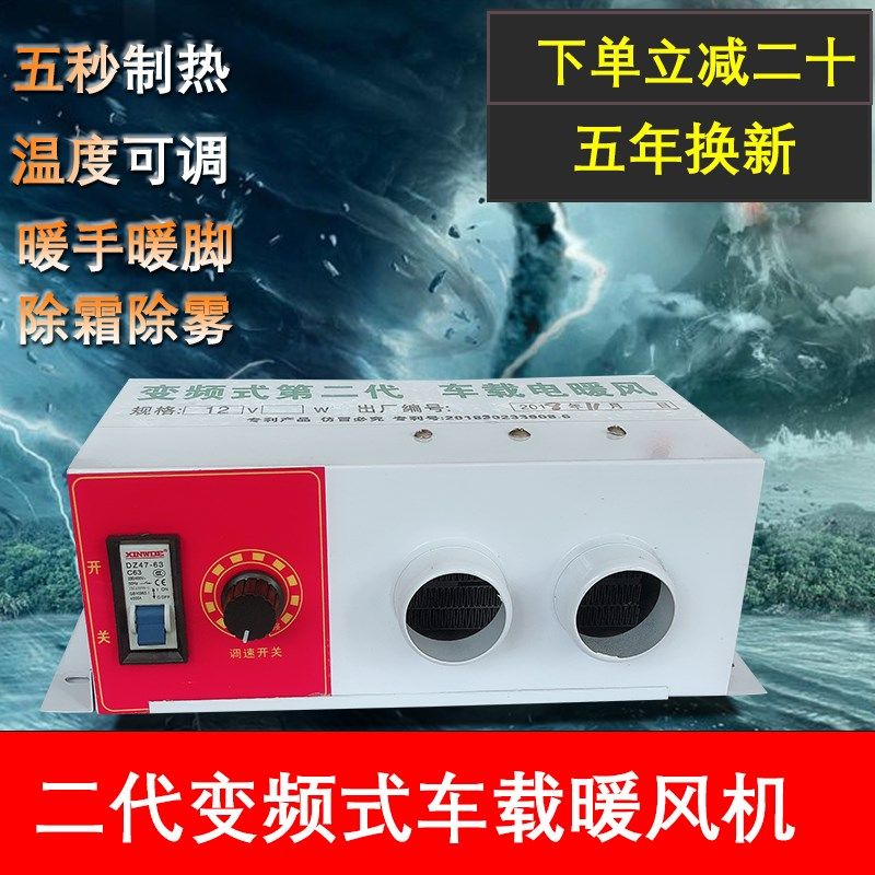 车载暖风机24v12v车用电暖风化雪除霜取暖器大车制热汽车可调速器,汽车用品/电子/清洗/改装,车用便携电扇/暖风扇,淘宝优惠券,粉丝福利购,淘宝优惠卷