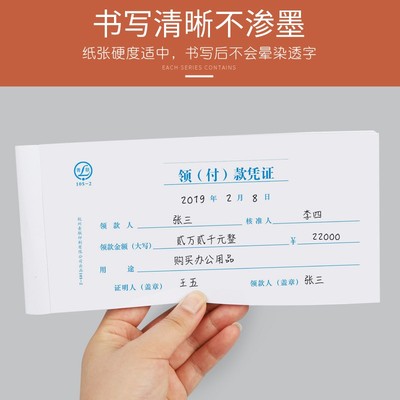 青联单据出差旅费报销单费用报销单收款凭证领付款凭证通用报账原