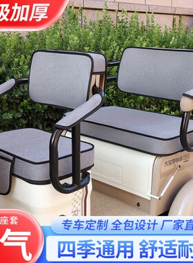 爱美途C5C6C8SC11C12A11A16S休闲三轮车座套四季通用全包坐垫套罩