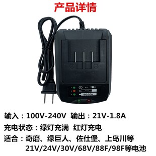 奇磨绿巨人德创佐仕堡款电池充电器通用上岛川鑫宏盛电动扳手座充