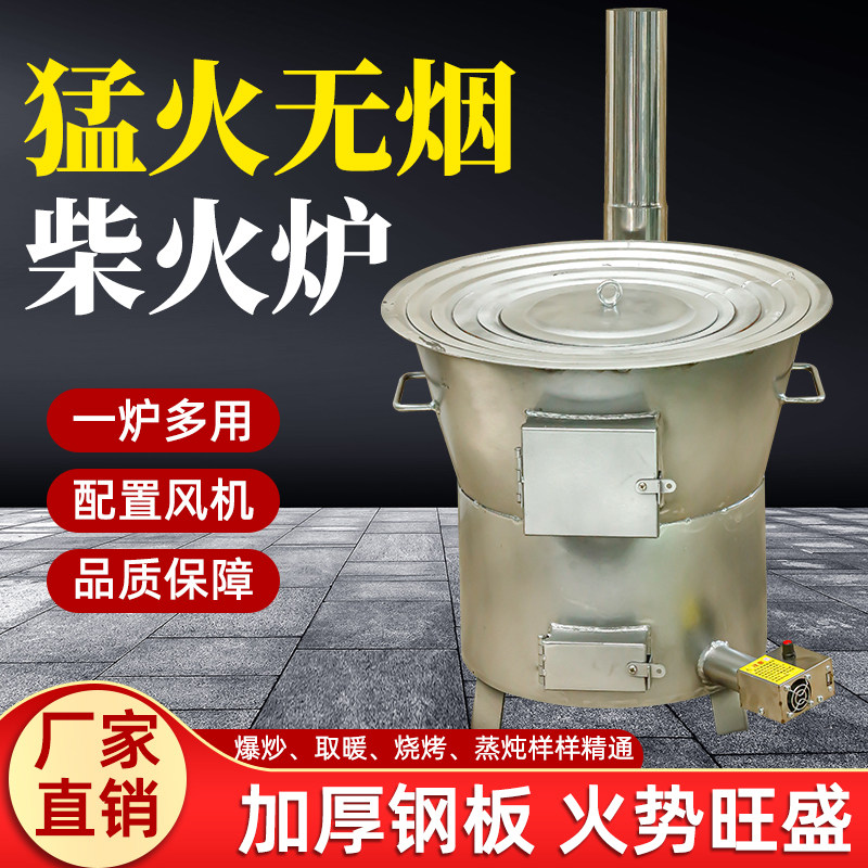 新型无烟猛火柴火灶家用农村节能柴火灶烧木柴炉气化炉子煤炉子