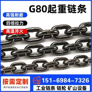 G80锰钢圆环链条12mm工业起重吊装粗链条 不锈钢圆环链 船用锚链