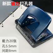 省力手动双孔纸张打孔机A4定位两孔夹打孔器四孔活动文件夹打洞机
