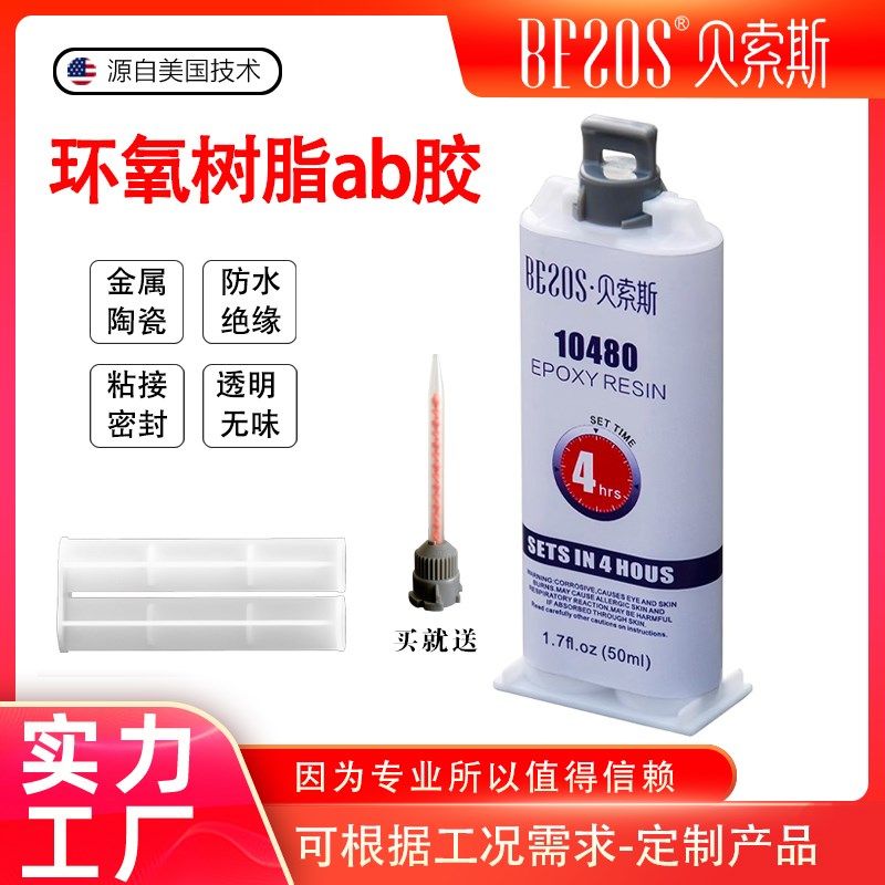 金属焊接AB胶粘铁铜钢铝合金专用强力结构胶不锈钢环氧树脂ab胶水,文具电教/文化用品/商务用品,胶水,淘宝优惠券,粉丝福利购,淘宝优惠卷