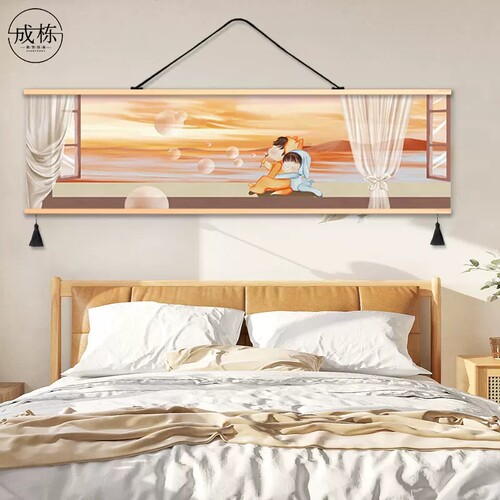 相伴卡通创意卧室背景装饰画壁画出租屋挂画布艺免打孔挂布背景布