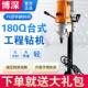 博深180Q轻型台式 无水封水钻机水钻机配件水钻打孔机180q水钻机