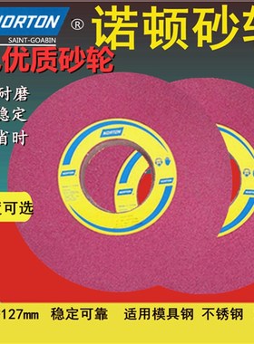 红色白色圣戈班诺顿400*40*127,400X40X203大水磨外圆磨磨床砂轮