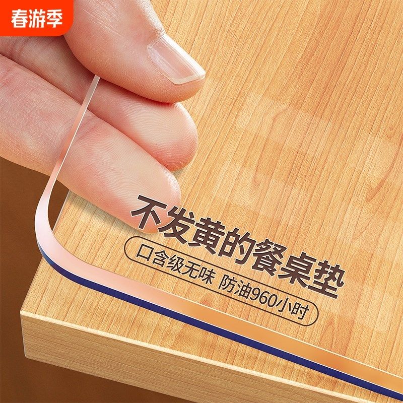 透明桌垫餐桌布免洗防油防水防烫茶几桌面保护垫pvc软玻璃水晶板,居家布艺,桌布,淘宝优惠券,粉丝福利购,淘宝优惠卷