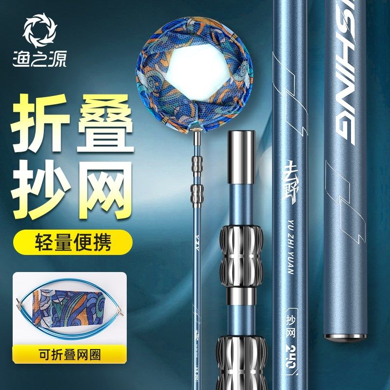 渔之源碳素抄网杆黑坑超轻硬大物抄网竿裸竿抄网全套捞鱼网兜套装,户外/登山/野营/旅行用品,抄网,淘宝优惠券,粉丝福利购,淘宝优惠卷