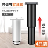 可调节支撑腿柜脚电视柜橱柜脚床腿沙发腿茶几腿支撑架浴室柜增高