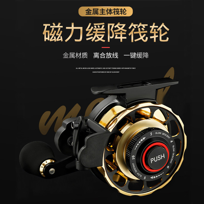 新款一键缓降磁力全金属桥筏轮带泄力微铅轮前打阀杆筏钓轮