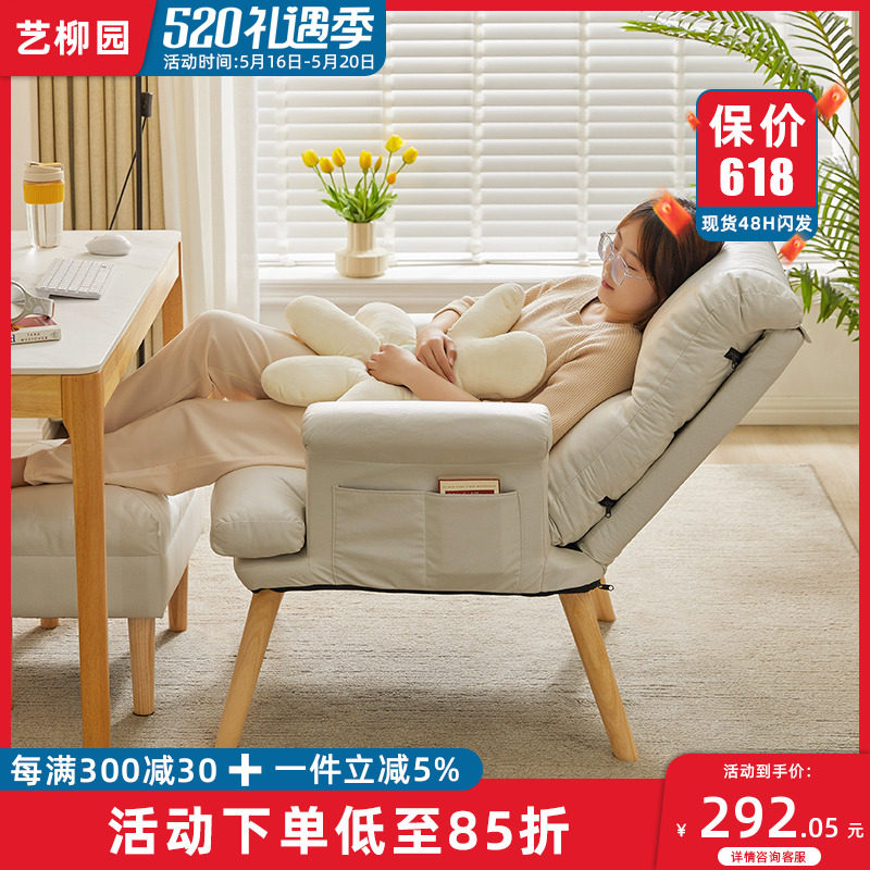 电脑椅舒适久坐可躺靠背懒人沙发办公座椅卧室宿舍单人阳台休闲椅,住宅家具,懒人沙发,淘宝优惠券,粉丝福利购,淘宝优惠卷