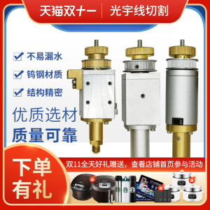 穿孔机打孔机中谷/中特/乐川/鑫赢富马/金马全钨钢密封旋转头总成