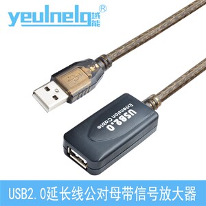 域能 USB2.0延长线公对母带信号放大器5/10/15/20M 接网卡 摄像头