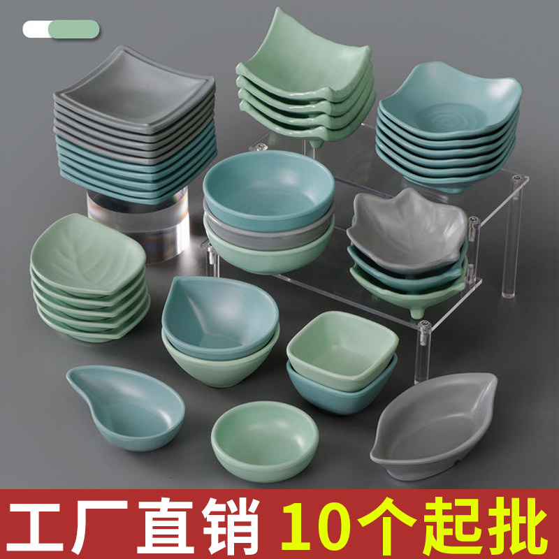 祥源美密胺小味碟火锅店小料调料蘸料碟酱料商用小吃碟子料碟菜碟