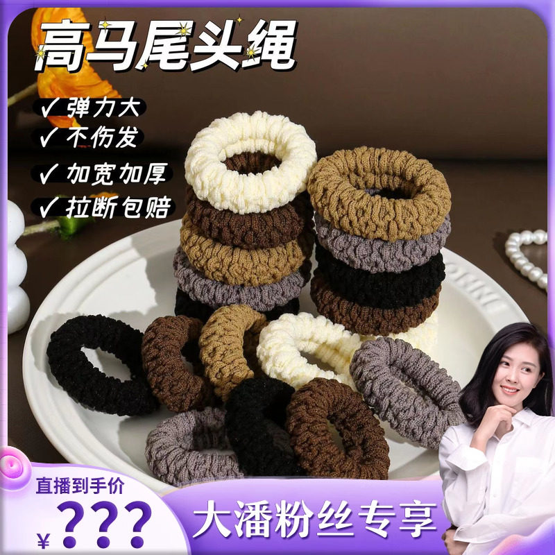 加宽加厚升级版发圈皮筋韩式女高弹力耐用发圈不伤发时尚马尾发圈,特色手工艺,中国结,淘宝优惠券,粉丝福利购,淘宝优惠卷
