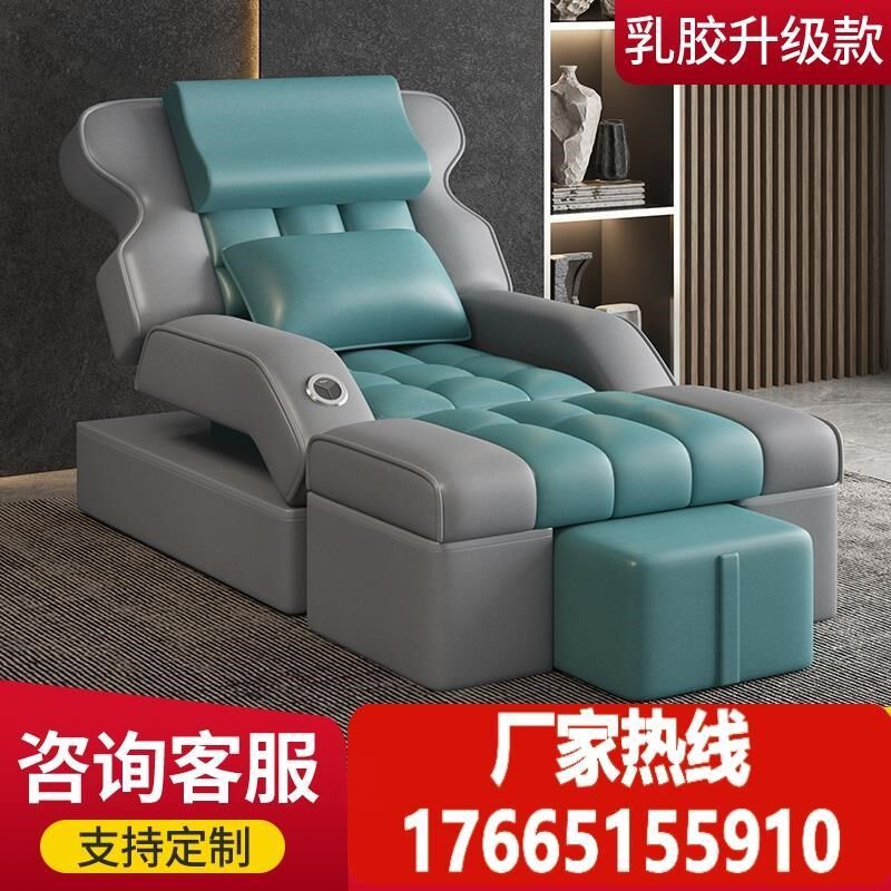 足浴电动按摩床足疗沙发洗脚修脚洗浴足疗店泡脚沐足一体沙发躺椅
