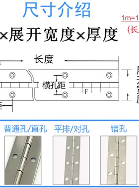 长合页排铰链不锈钢304长排合页铰链长条合叶4寸加厚折页2米3.0厚